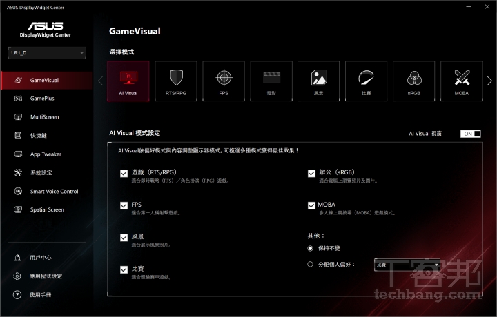 ROG XREAL R1 電競 AR 眼鏡：隨身帶走 171 吋 240Hz 巨型螢幕，掌機玩家的最強神隊友