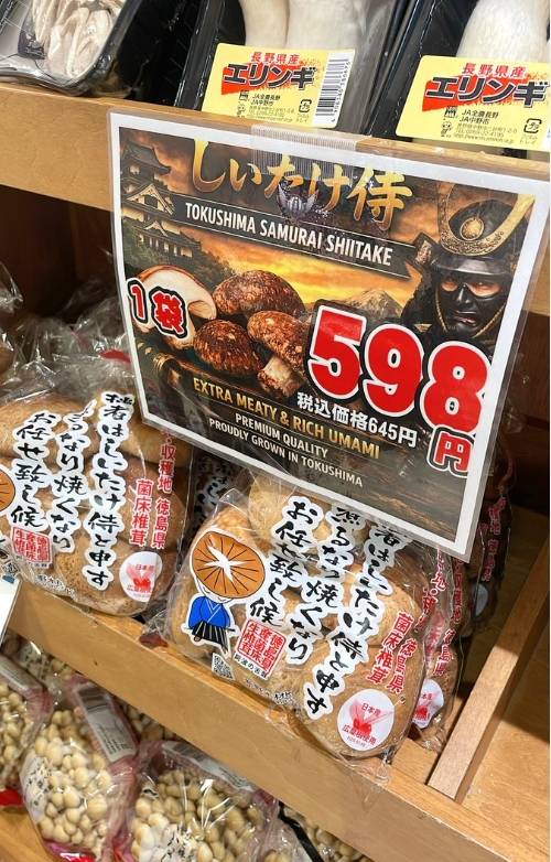 日本網友吐槽超市亂用AI製作促銷海報、「視覺災難」大翻車，網友跪求還我傳統手寫牌