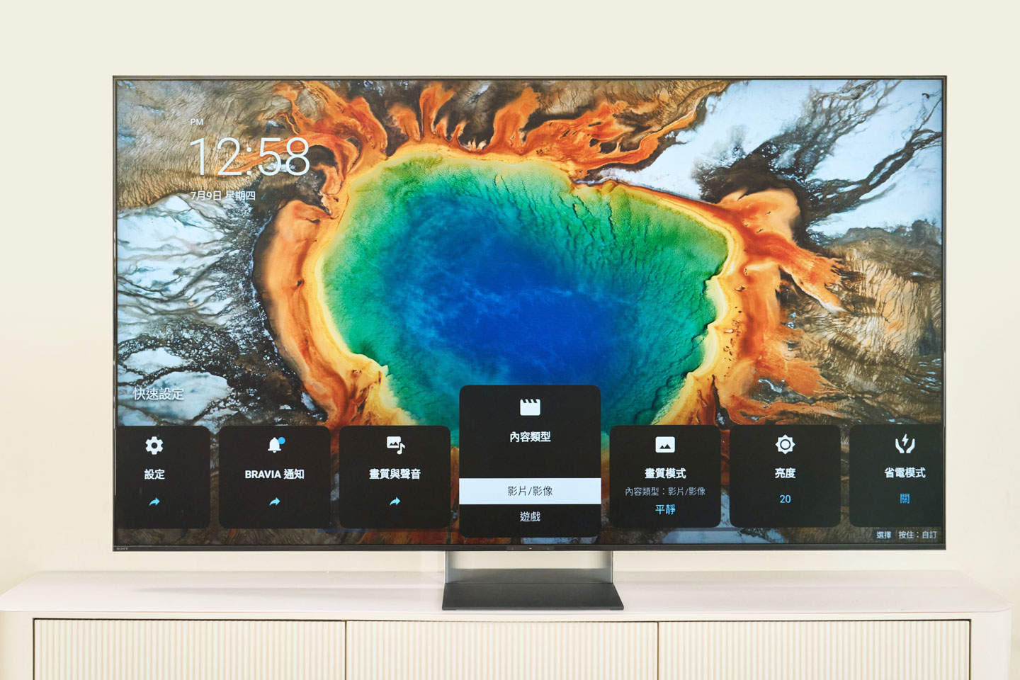 Sony BRAVIA 9 II 的快速設定選單，可一鍵切換內容類型、畫質模式與亮度，操作上直覺方便。