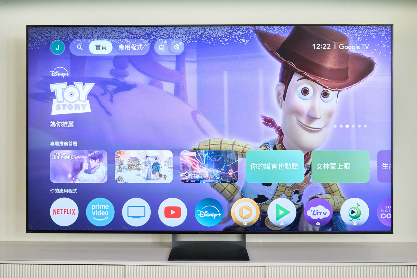 Sony BRAVIA 系列整合 Google TV 系統，支援各大串流服務，並可智慧推薦節目內容。