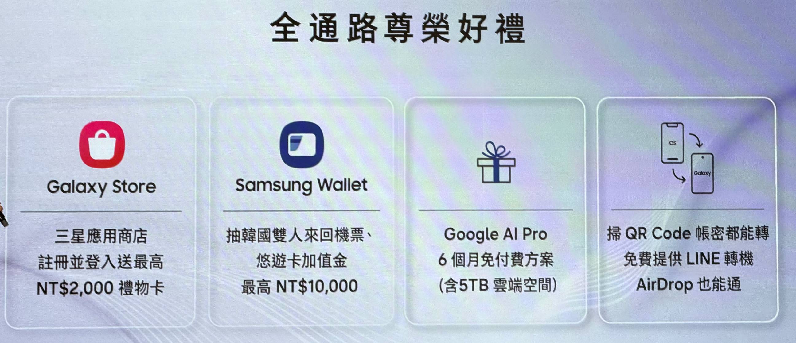 三星 Galaxy Z Fold8 Ultra、Fold8、Flip8 漲價開賣，預購 256GB 免費升級 512GB、售價 38,900 元起