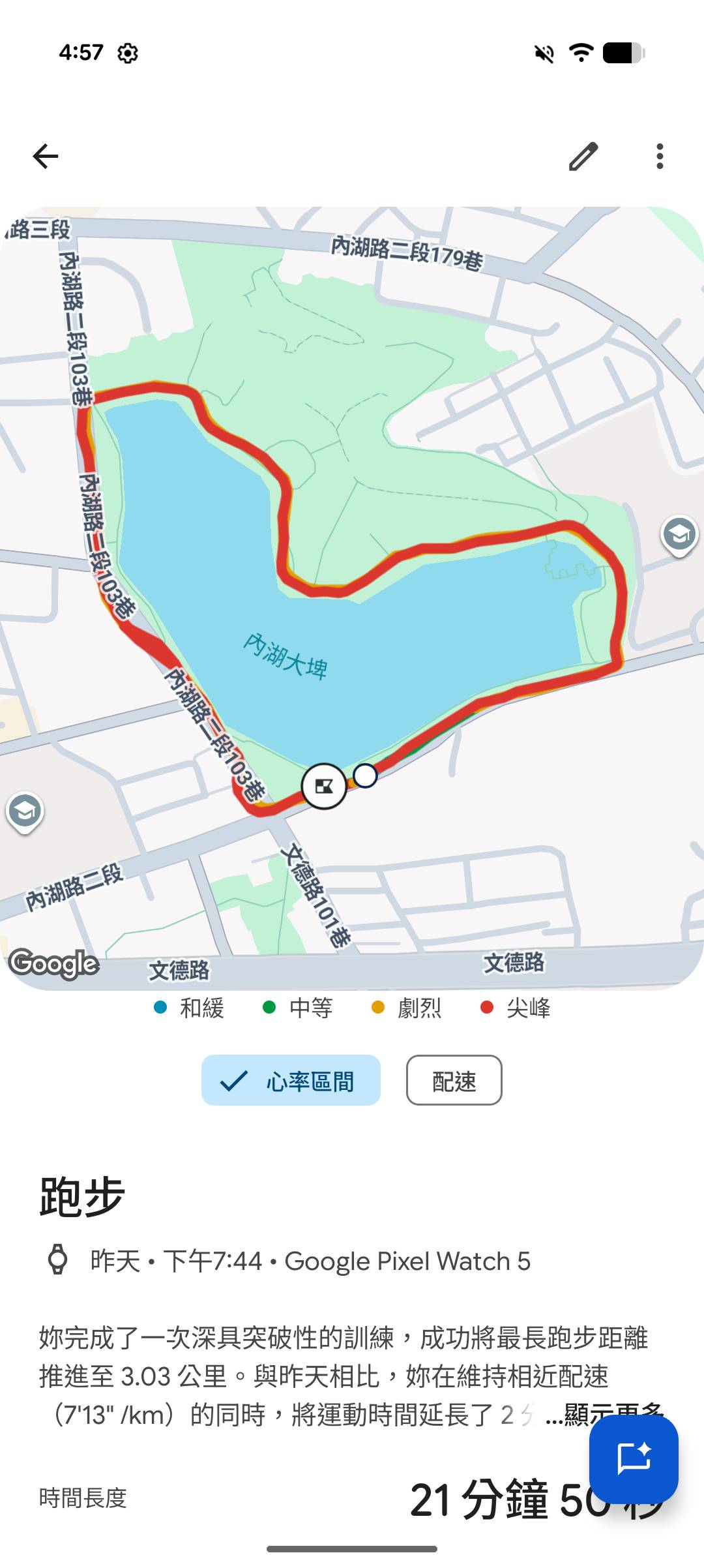 筆者繞著台北的碧湖公園慢跑，路徑可以準確地沿著公園步道紀錄。