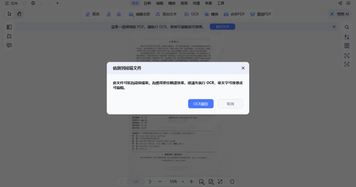 2026 PDF 翻譯中文實測 ：PDF 整份文件翻譯免費, AI 翻譯軟體怎麼選？