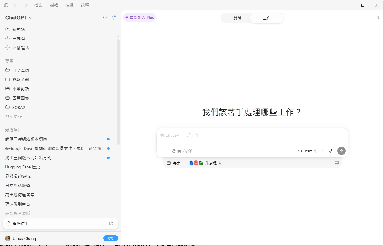 2026最強AI代理懶人包!Claude、ChatGPT、Gemini三大神器詳解,不必動手自動幫你把工作協作搞定