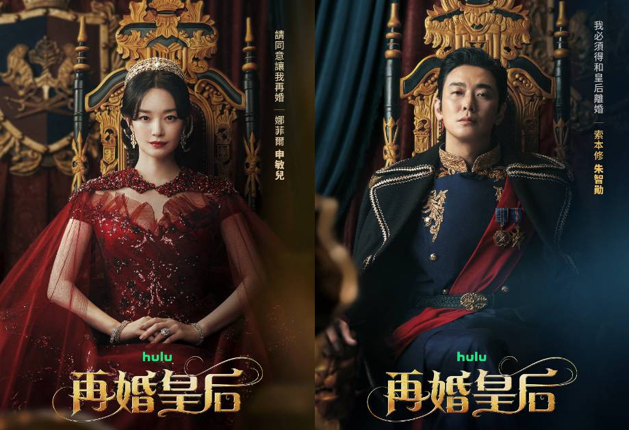 《再婚皇后》漫改韓劇 11 月 4 日上線 Disney+,申敏兒霸氣休夫改嫁李鍾碩