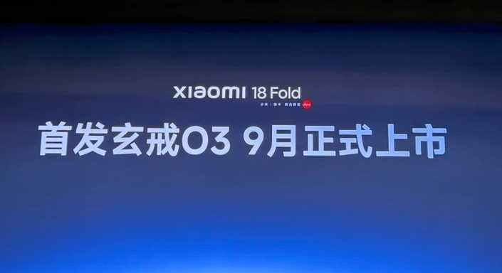 小米 18 Fold 爆料搭載 6000mAh 超大電池,輕薄機身竟塞入驍龍 8 Elite 與徠卡四鏡頭