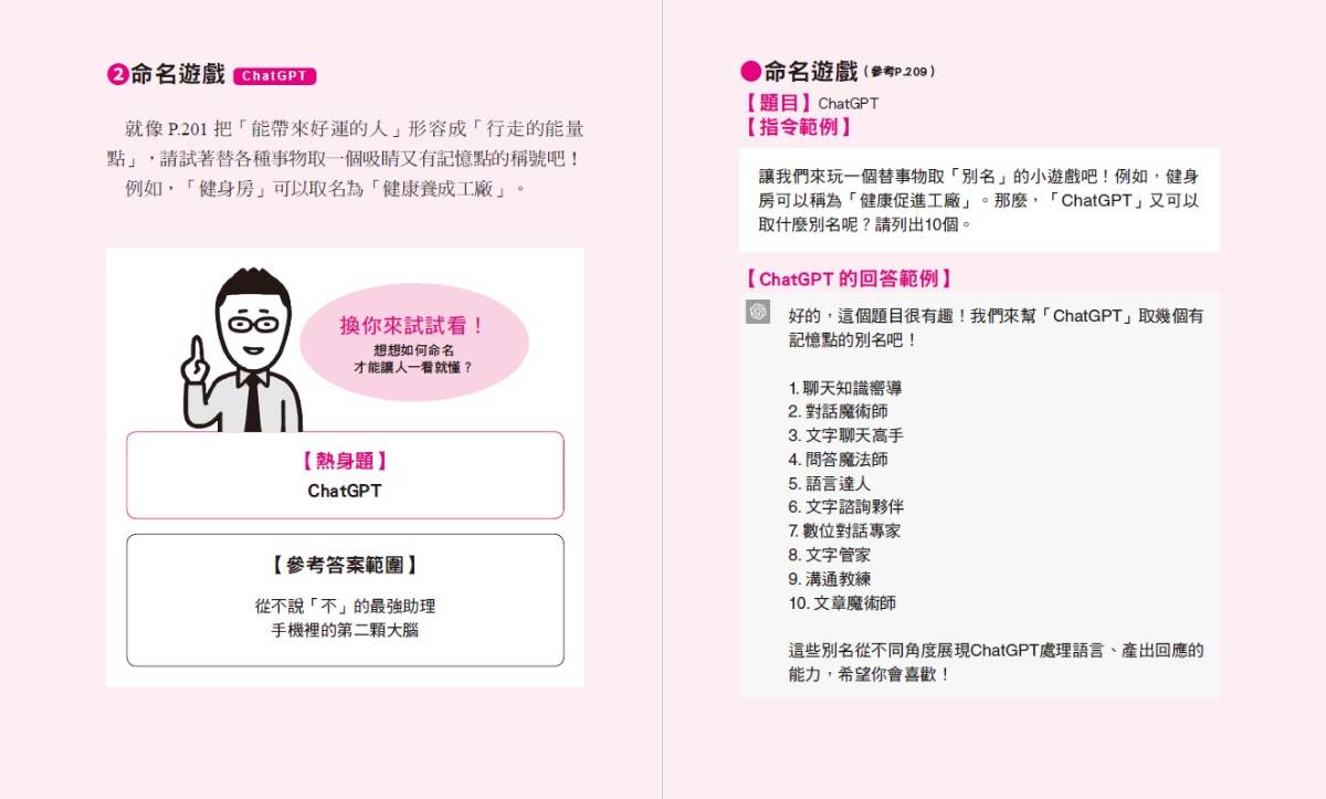 明明腦中有想法,卻總是說不清楚?3 個步驟練出表達力,還能用 AI 陪練