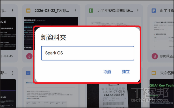 Gemini Spark實測教學：這才叫真AI助理！從雲端虛擬機設定到打造個人專屬語氣寫手
