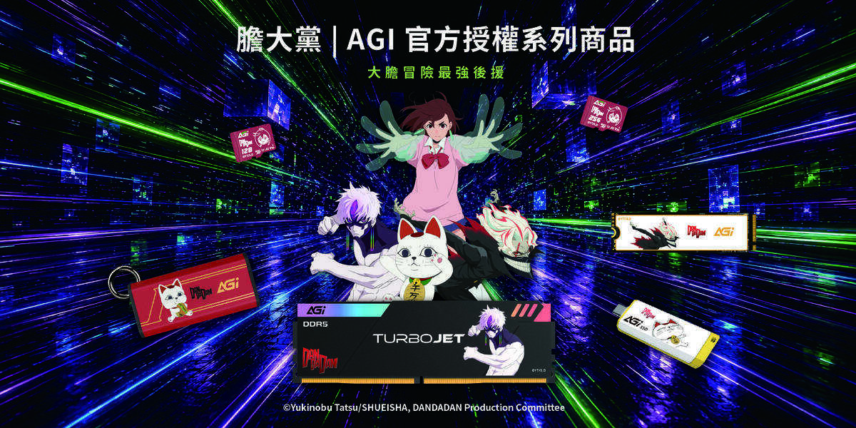 把高速婆婆裝進 SSD!AGI 推《膽大黨》聯名儲存裝置,厄卡倫、邪視、小桃全員登場