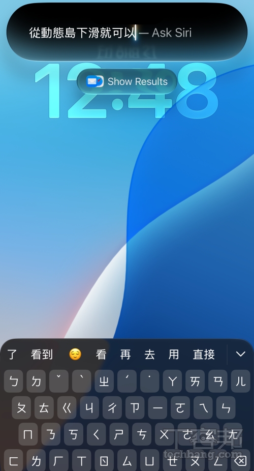 Siri 喚醒方式變得更多元,從喊 Hey Siri、按側邊按鈕或是從動態島下滑都可以叫出 Siri AI。