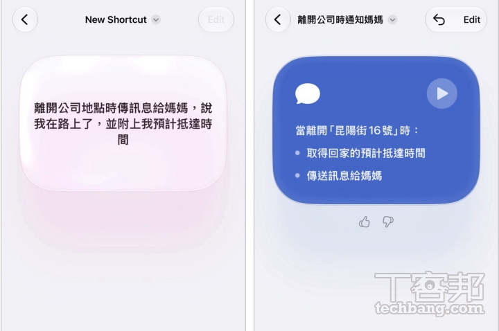 透過自然語言描述,「捷徑」App 即可自動串連多個 App 建立複雜自動化流程,大大降低使用門檻。