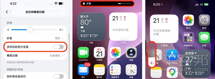 iOS 27 將鬧鐘、通知與來電音量獨立拆分,並可透過實體按鍵獨立調整媒體音量,音量控制更彈性。