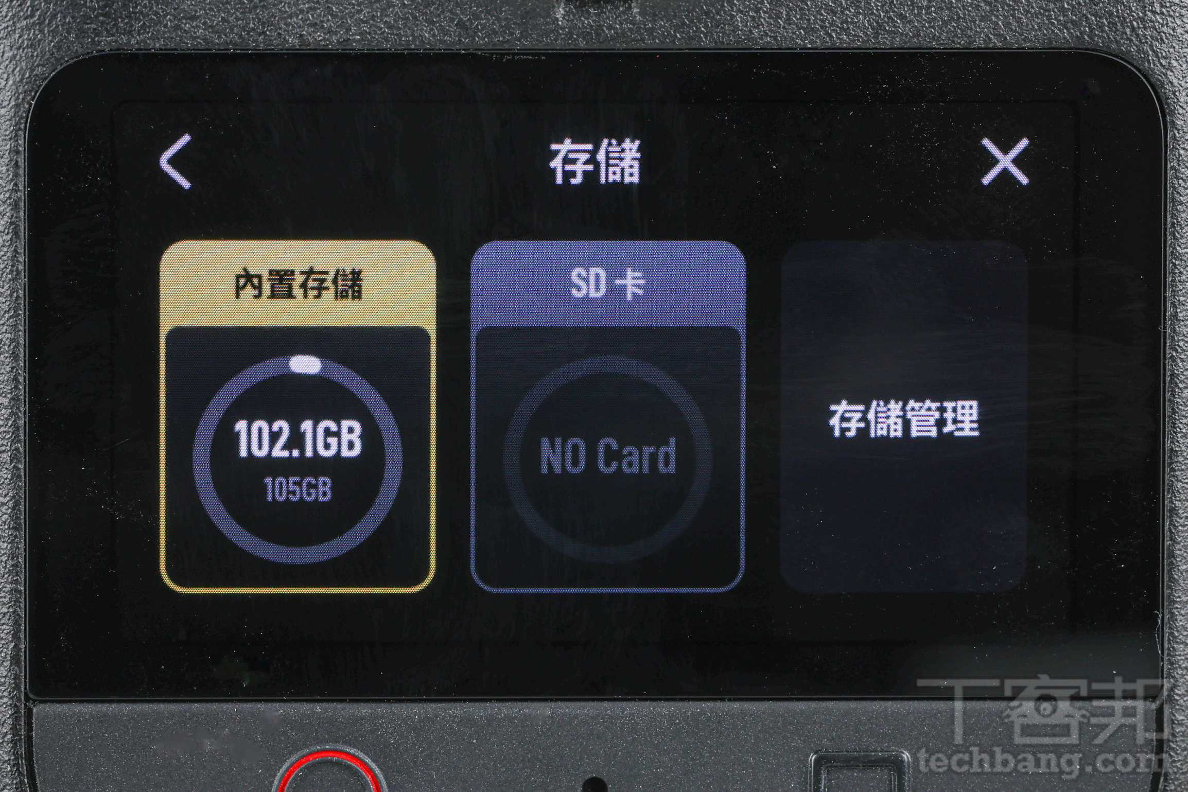 105GB儲存空間：內建105GB可用空間，未插入SD卡也能直接開始拍攝。