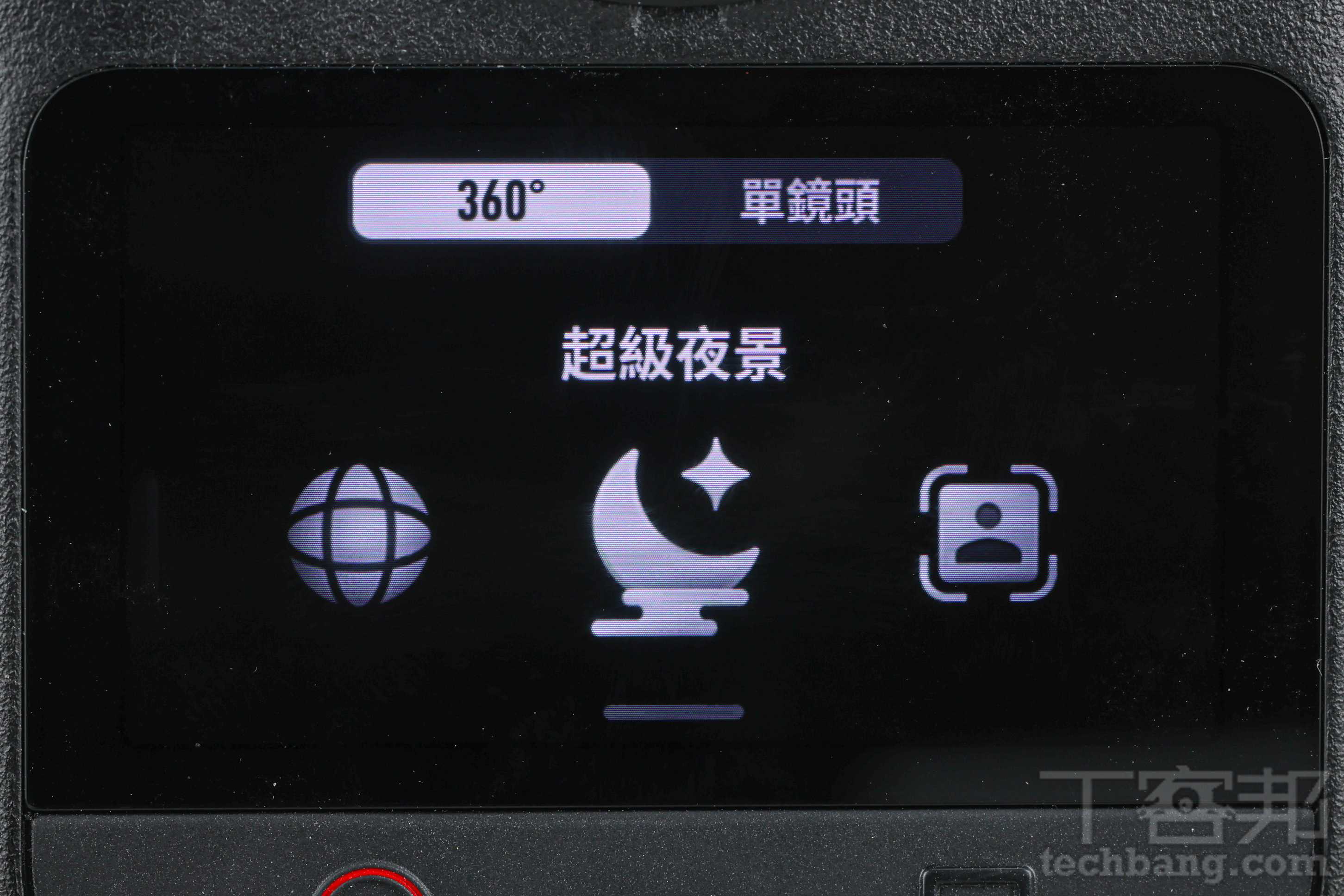AI超級夜景2.0：在360°模式支援AI超級夜景2.0，強化低光環境的畫面純淨度。
