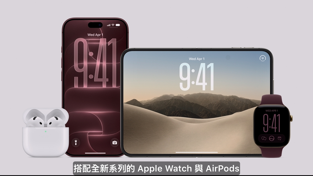 2026 Apple 秋季發表會懶人包:首款摺疊機 iPhone Duo 震撼登場、iPhone 18 Pro 首搭可變光圈,手錶與耳機全線迎來 AI 大升級!