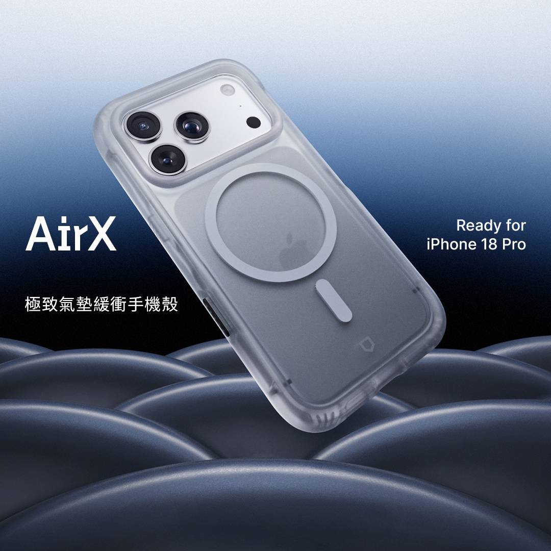 iPhone 18 Pro 防摔殼來了!犀牛盾 AirX 創手機殼最高落摔金氏紀錄,舊殼回收可換 500 元折價券