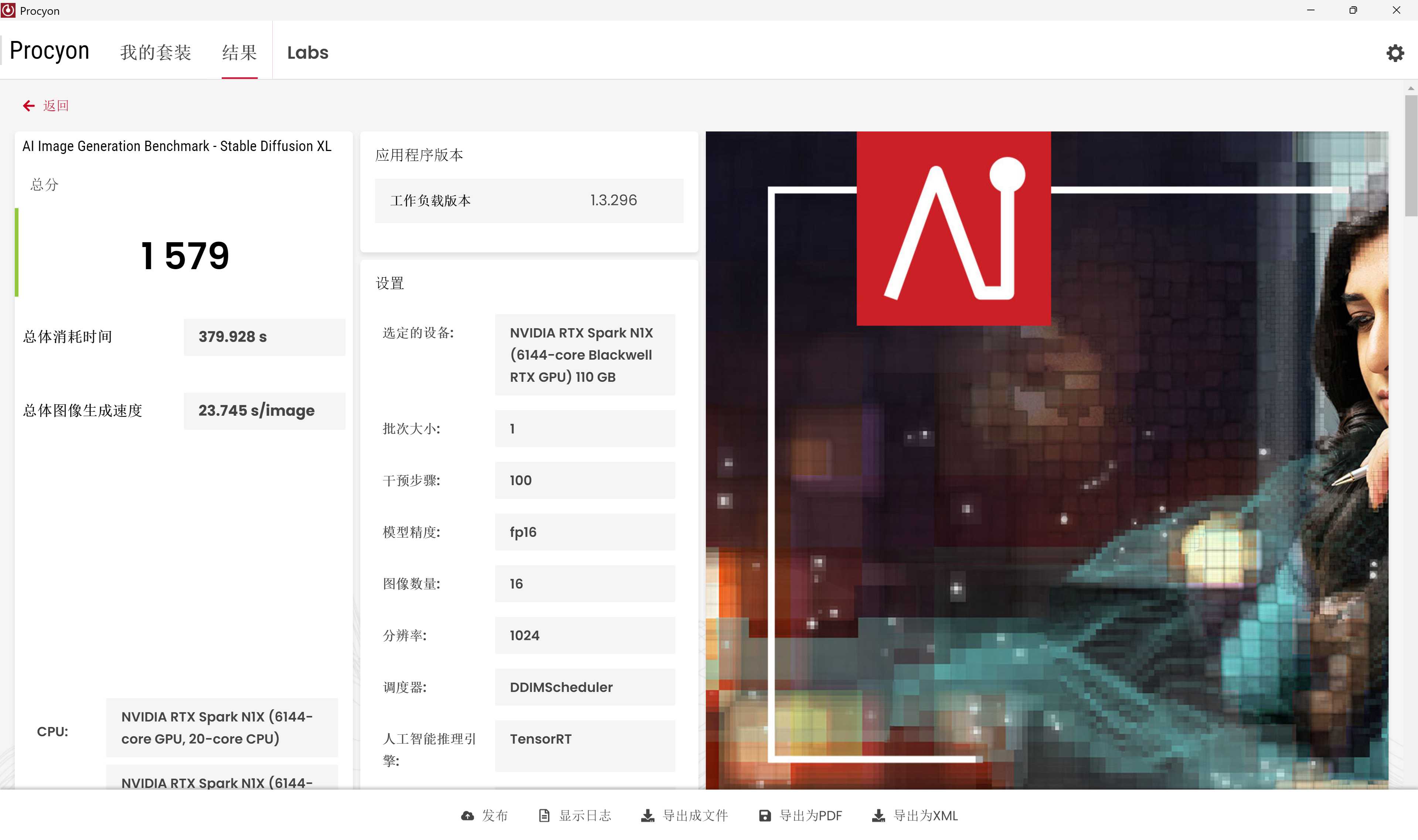 UL Procyon AI Image Generation Benchmark - Stable Diffusion XL 是以 TensorRT 引擎與 fp16 精度測試高解析度 1024×1024 重度影像生成的基準測試中，測得 1,579 分（總耗時 379.928 秒，生成速度為 23.745 秒/張）。