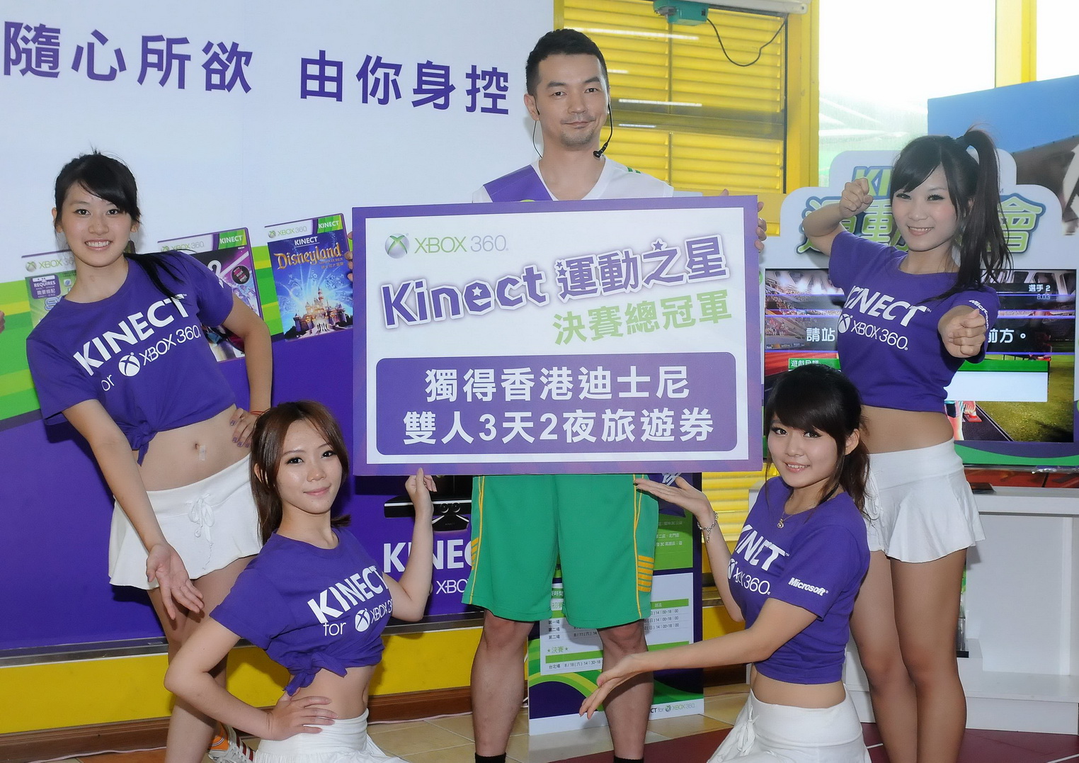 週末玩 Kinect  同步體驗 2012 倫敦奧運，還能去香港迪士尼