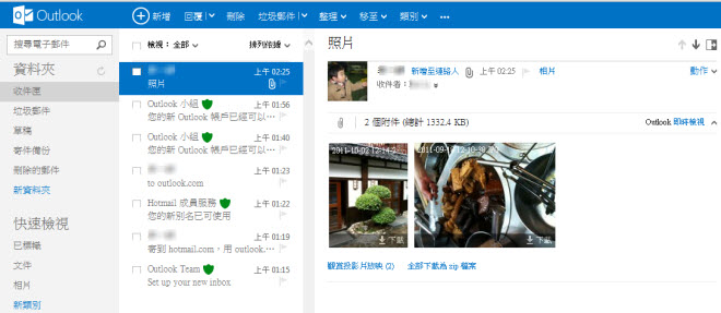 微軟推出 Outlook.com 電子郵件，趕快來註冊你要的帳號
