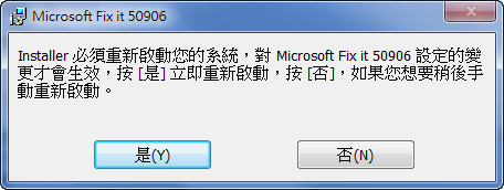 停用 Windows 7 小工具,保障安全自己來