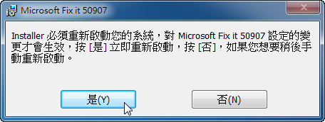 停用 Windows 7 小工具,保障安全自己來